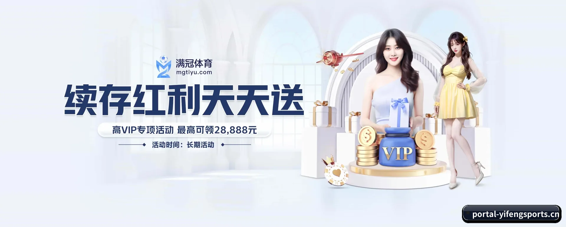 易风体育（YIFENG SPORTS）官方网站 APP